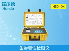 生物毒性檢測(cè)儀，可檢測(cè)廢氣物的生物毒性