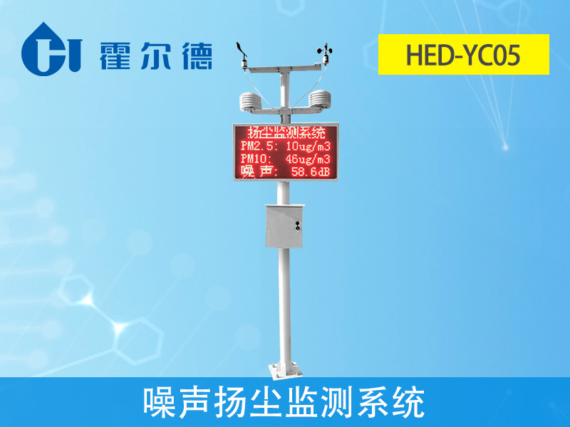 工地中的噪音和揚(yáng)塵要怎樣檢測(cè)