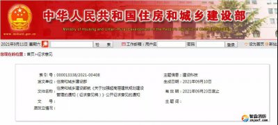 住建部:一般不得新建超高層住宅,實行超高層